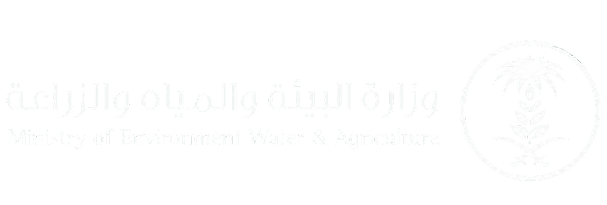 وزارة البيئة والمياه والزراعة
